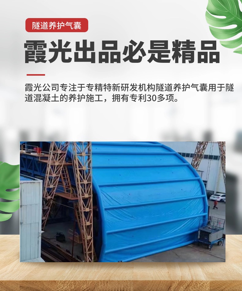 铁岭高温保湿隧道混凝土养护 高温蒸汽隧道混凝土养护 充气隧道拱